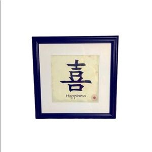 Framed Art: Chinese Symbol for “Happiness”